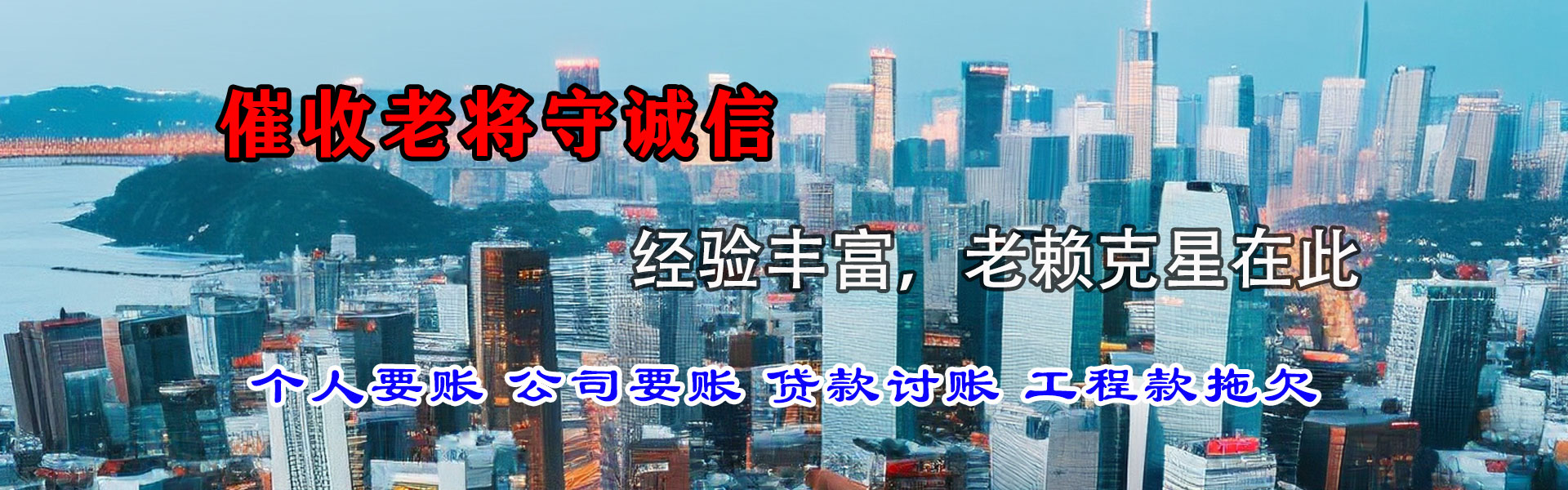 和林格尔追债公司